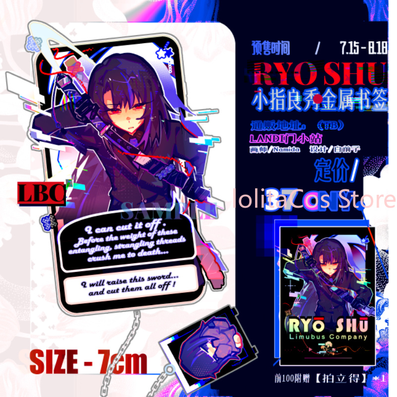 Limbus Company Ryoshu Ryōshū ف - مراجعة Event Supplies وسعره